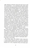 Революція. Изображение №4