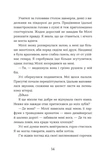 Ця книжка вбиває. Зображення №5