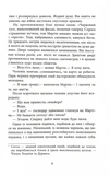 Революція. Изображение №5