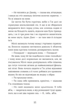 Ця книжка вбиває. Зображення №6