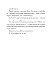 Ця книжка вбиває. Зображення №7