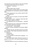 Революція. Изображение №6
