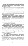 Революція. Изображение №7