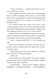 Ця книжка вбиває. Зображення №9