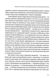 Планета Полин. Вибрані есеї. Зображення №7