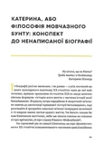 Планета Полин. Вибрані есеї. Зображення №8