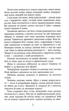 Безсмертя у склі. Зображення №3