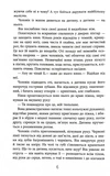 Безсмертя у склі. Зображення №4