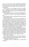 Безсмертя у склі. Зображення №5