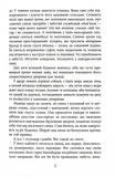 Безсмертя у склі. Зображення №7