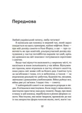 Місто самоти. Изображение №2