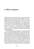 Місто самоти. Изображение №4