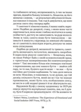 Місто самоти. Изображение №5