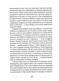 Місто самоти. Изображение №7