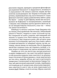 Місто самоти. Изображение №8