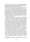 Місто самоти. Изображение №9