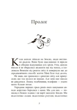 Сага про ангелів. Гнів ангелів. Изображение №1