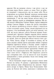 Сага про ангелів. Гнів ангелів. Изображение №2