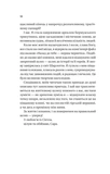 Назад до тебе. Зображення №2
