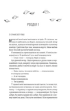 Назад до тебе. Зображення №3