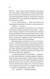 Назад до тебе. Зображення №4