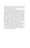 Назад до тебе. Зображення №7