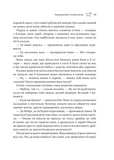 Викрадений спадкоємець. Зображення №5