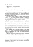 Викрадений спадкоємець. Зображення №6