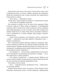 Викрадений спадкоємець. Зображення №7