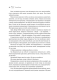 Викрадений спадкоємець. Зображення №9