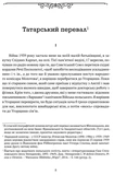 Діалог з совєтами. Изображение №2