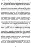 Діалог з совєтами. Изображение №3