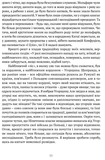 Діалог з совєтами. Изображение №5