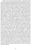 Діалог з совєтами. Изображение №6