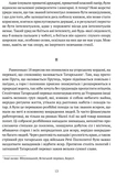 Діалог з совєтами. Изображение №7