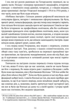 Діалог з совєтами. Изображение №8