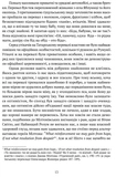 Діалог з совєтами. Изображение №9