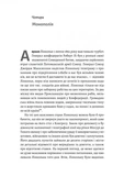 Заради прибутку. Історія корпорацій. Зображення №2