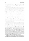Заради прибутку. Історія корпорацій. Зображення №3