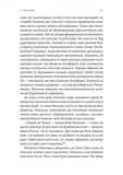 Заради прибутку. Історія корпорацій. Зображення №4