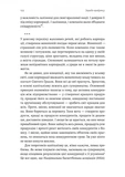 Заради прибутку. Історія корпорацій. Зображення №5