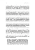 Заради прибутку. Історія корпорацій. Зображення №9