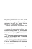 Камінна душа. Изображение №5