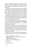Камінна душа. Изображение №8