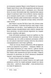 Камінна душа. Изображение №9
