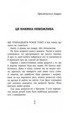 Чому варто жити далі. Зображення №1