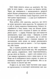 Чому варто жити далі. Зображення №2