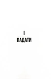 Чому варто жити далі. Зображення №6
