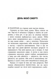 Чому варто жити далі. Зображення №8
