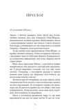Вогонь бажання. Зображення №3